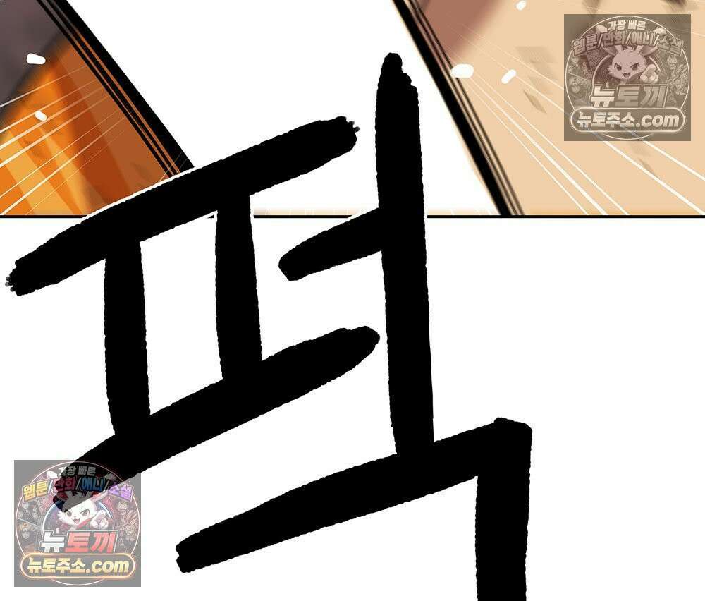무지개다리 파수꾼 190화 63