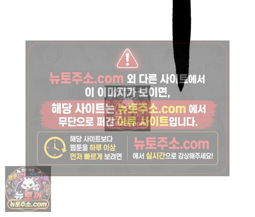 무지개다리 파수꾼 190화 64