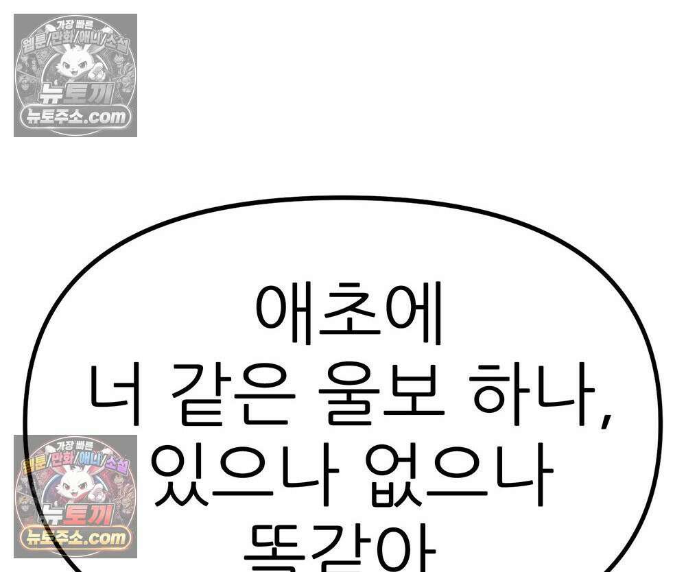 무지개다리 파수꾼 190화 71