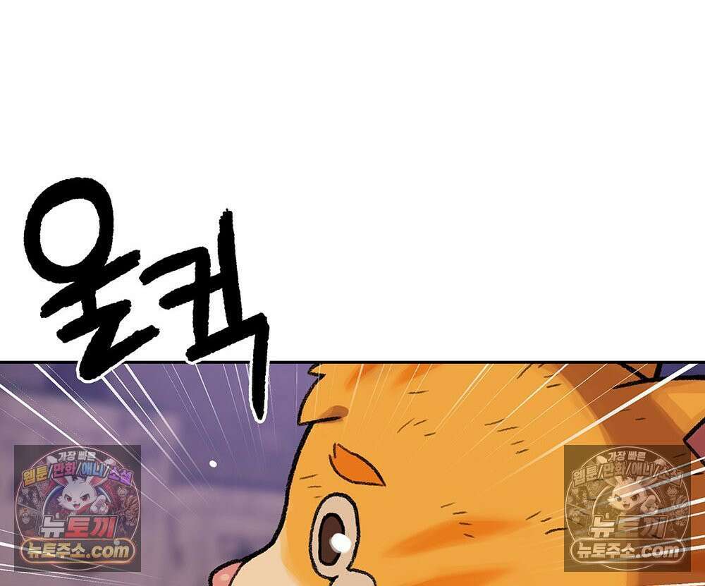 무지개다리 파수꾼 190화 75