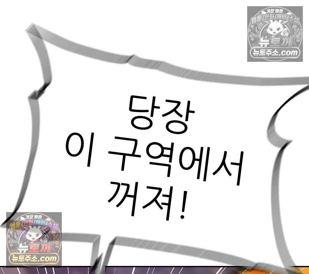 무지개다리 파수꾼 190화 77
