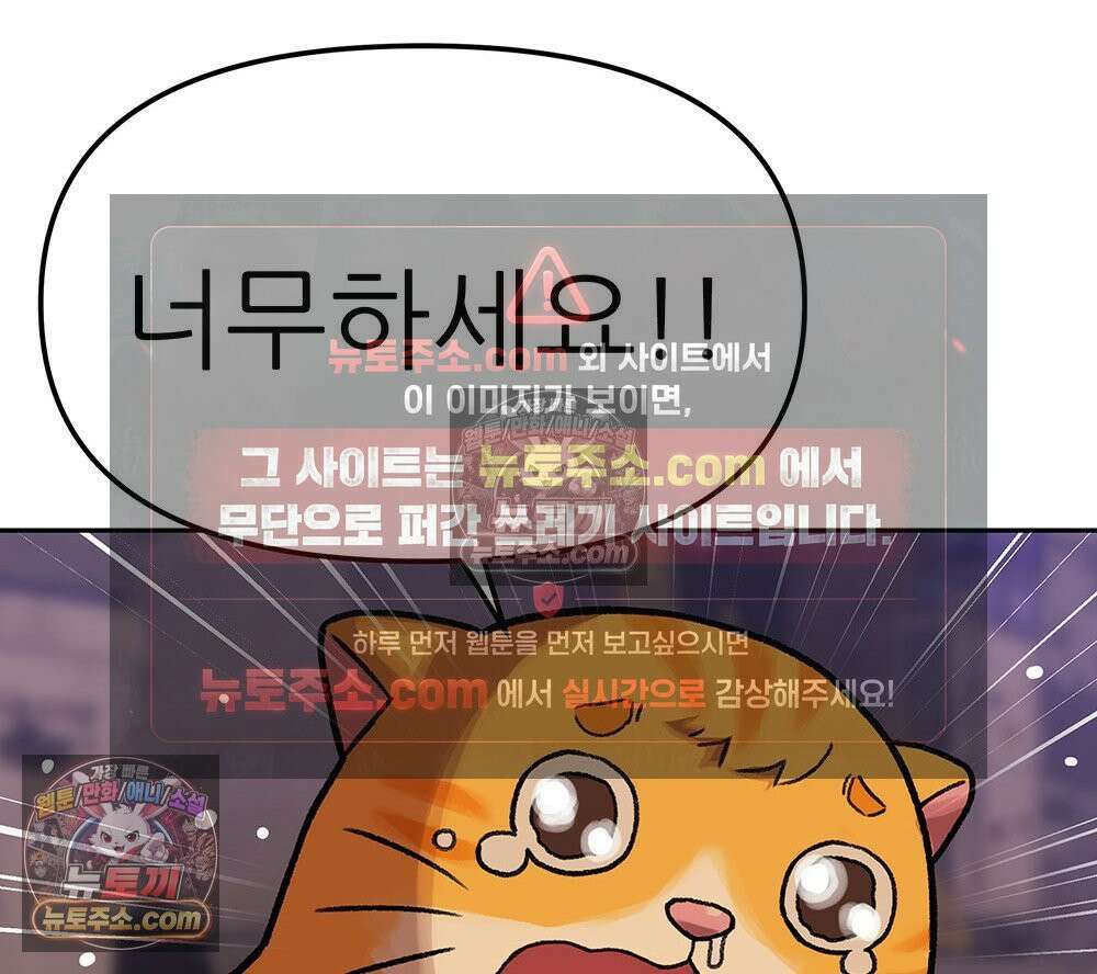 무지개다리 파수꾼 190화 80