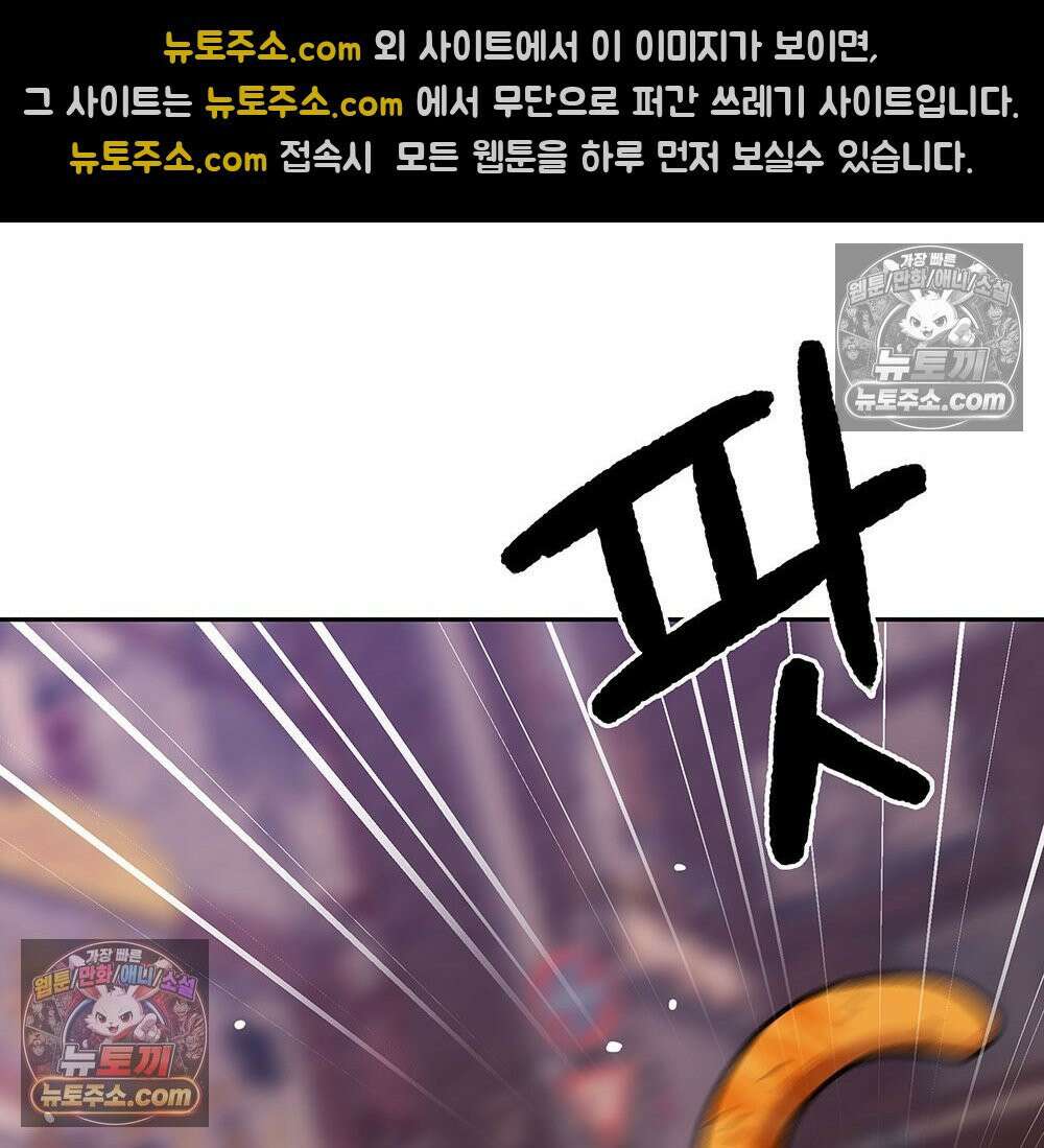 무지개다리 파수꾼 190화 82