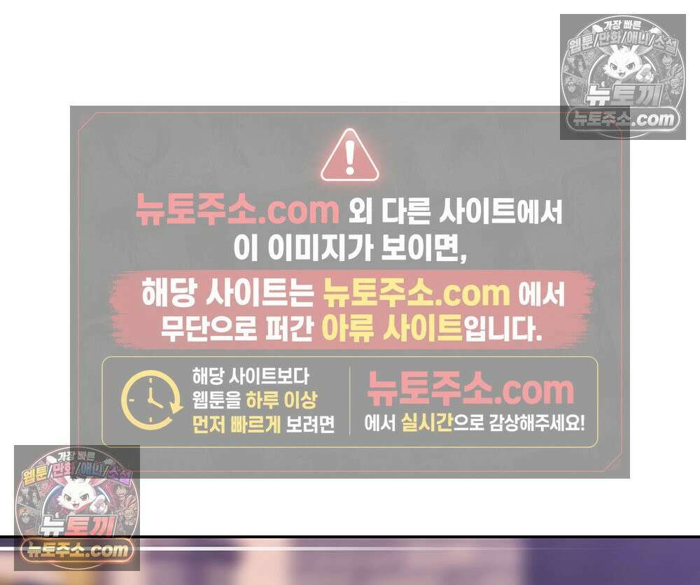 무지개다리 파수꾼 190화 85