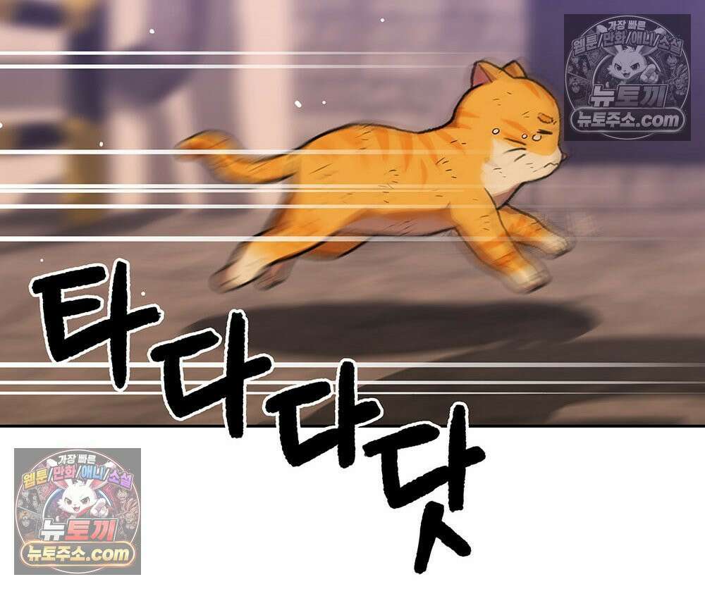 무지개다리 파수꾼 190화 86