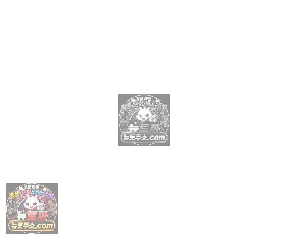 무지개다리 파수꾼 190화 92