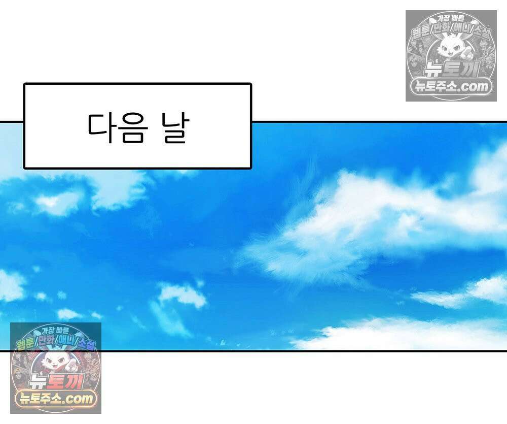 무지개다리 파수꾼 190화 93