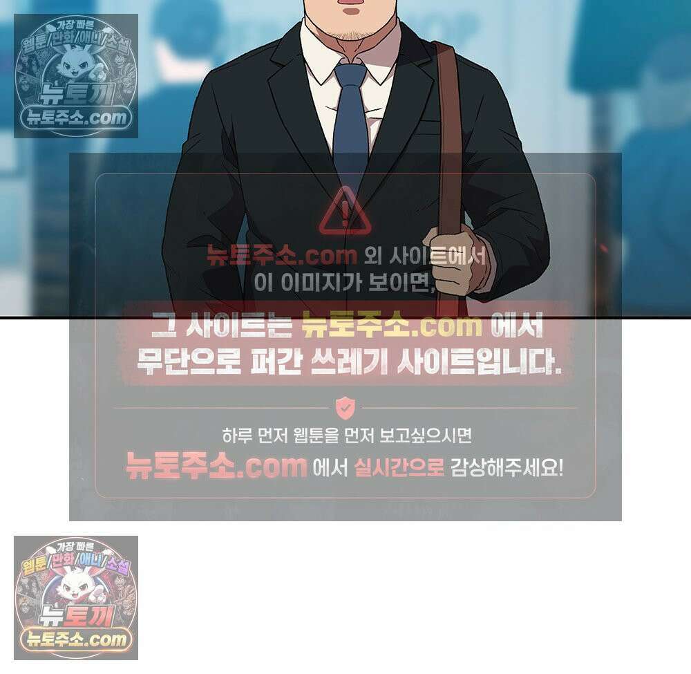 무지개다리 파수꾼 190화 99