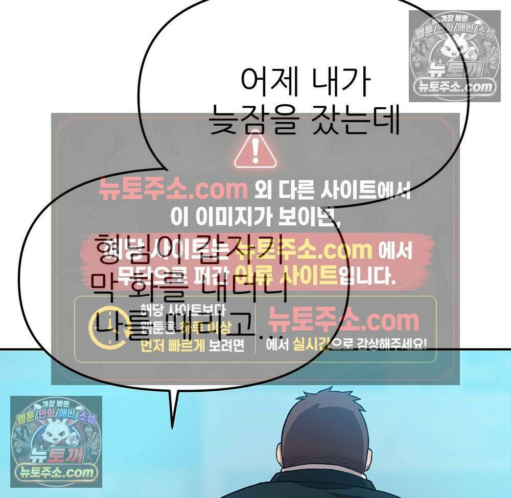 무지개다리 파수꾼 190화 101