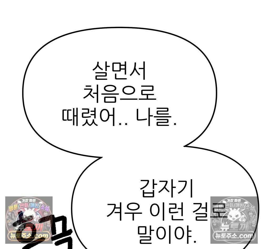 무지개다리 파수꾼 190화 103