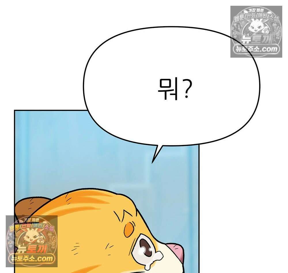 무지개다리 파수꾼 190화 108