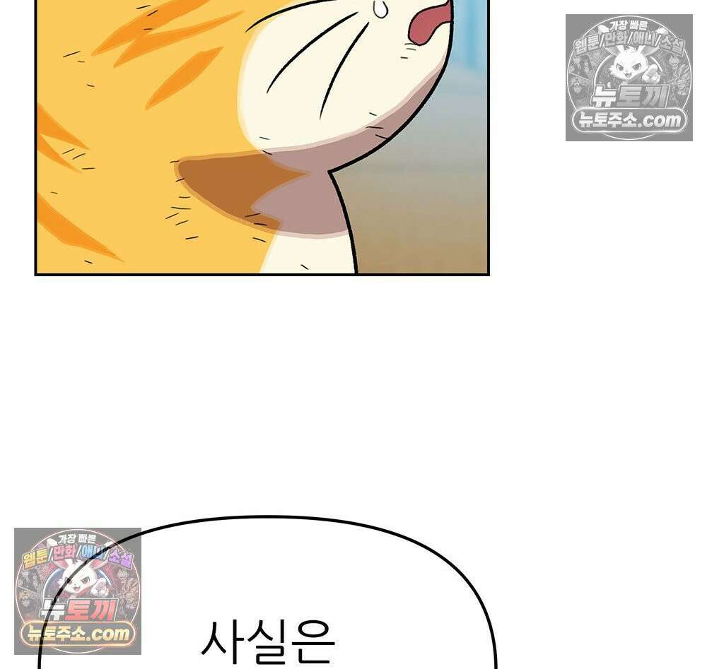 무지개다리 파수꾼 190화 109