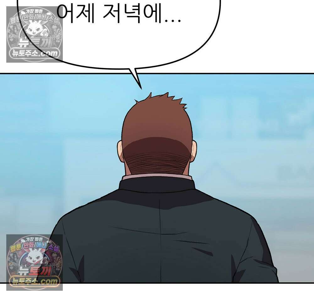 무지개다리 파수꾼 190화 110