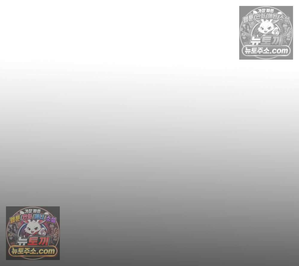 무지개다리 파수꾼 190화 111