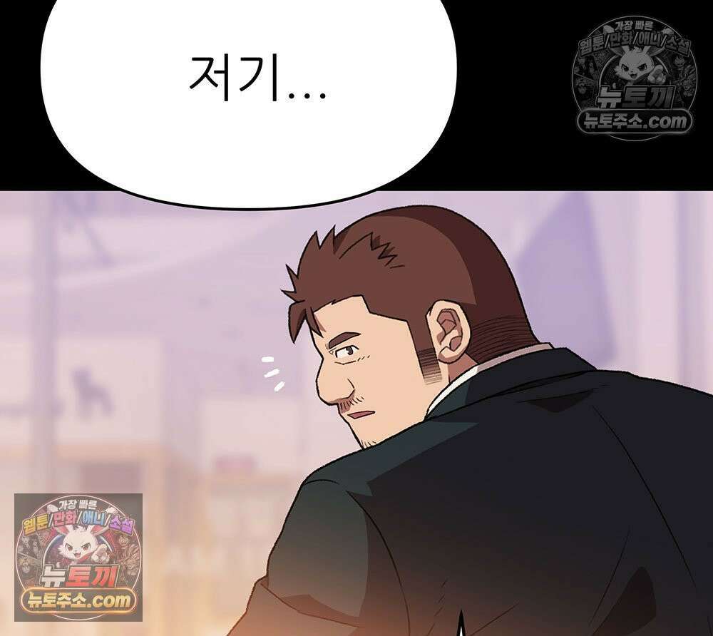 무지개다리 파수꾼 190화 113