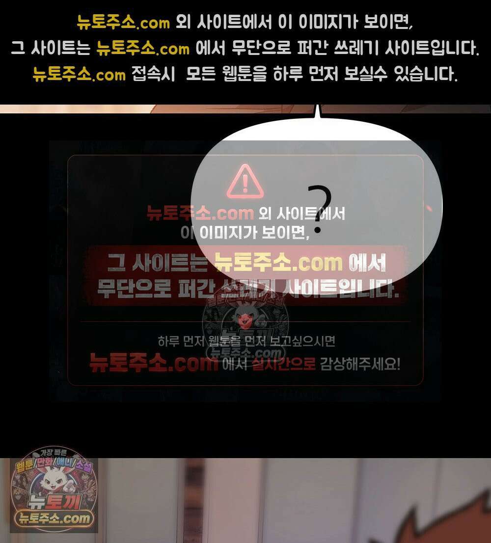 무지개다리 파수꾼 190화 114