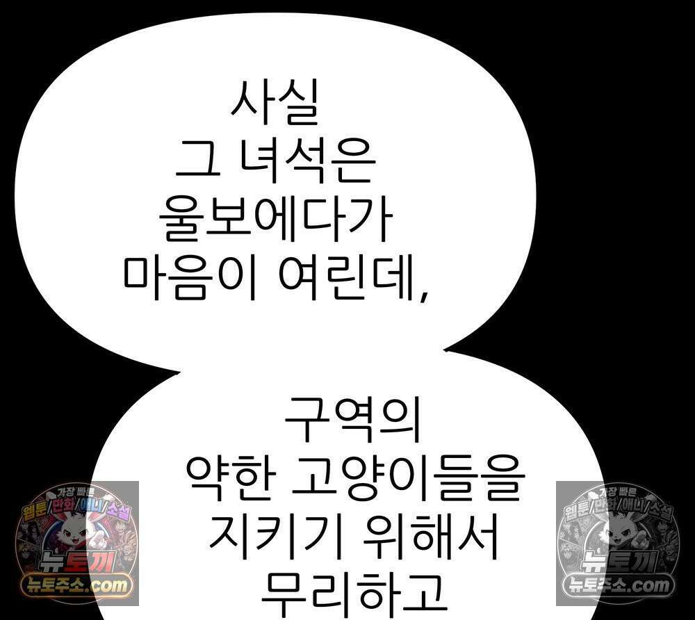 무지개다리 파수꾼 190화 117