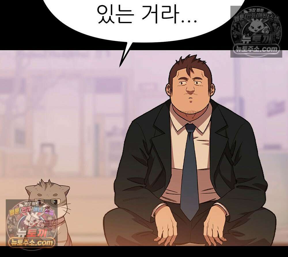 무지개다리 파수꾼 190화 118