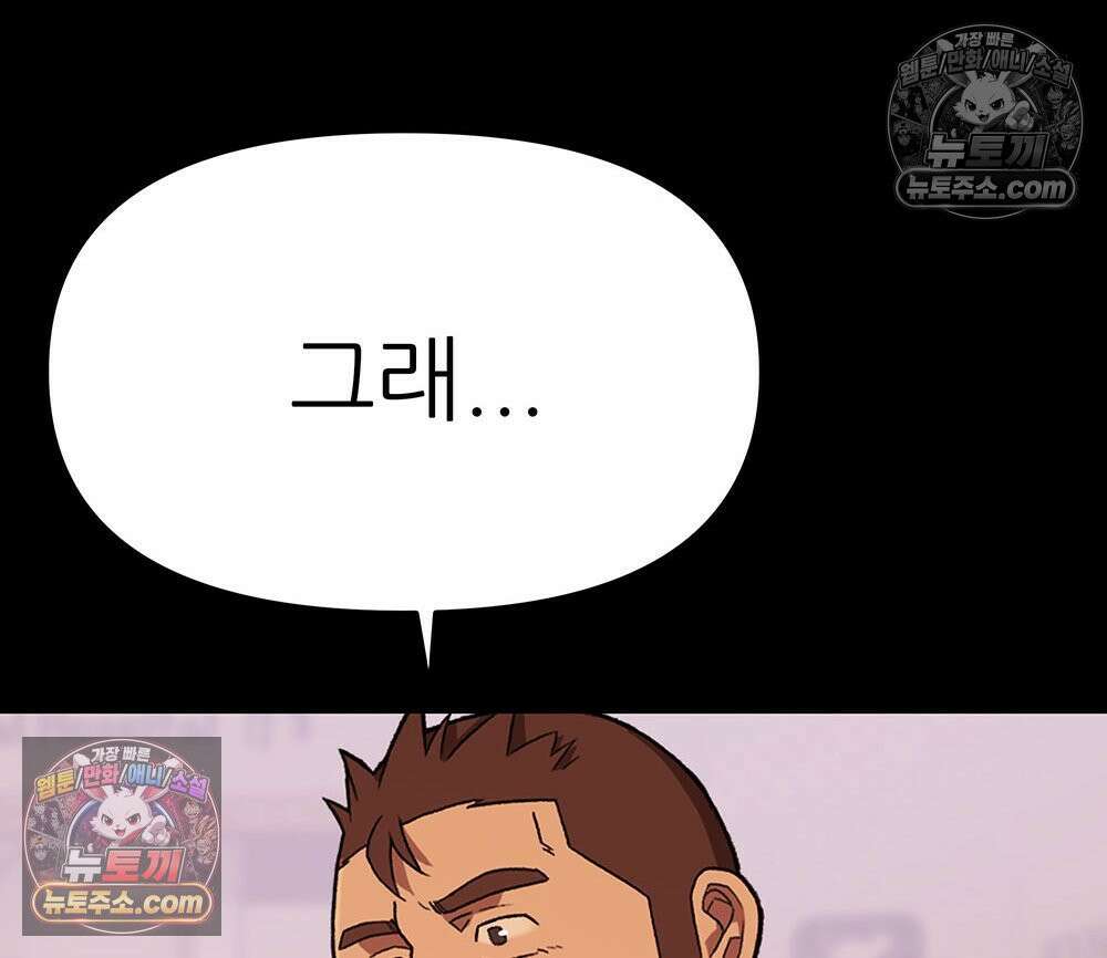 무지개다리 파수꾼 190화 122