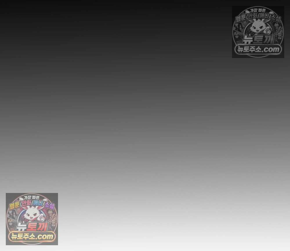 무지개다리 파수꾼 190화 124
