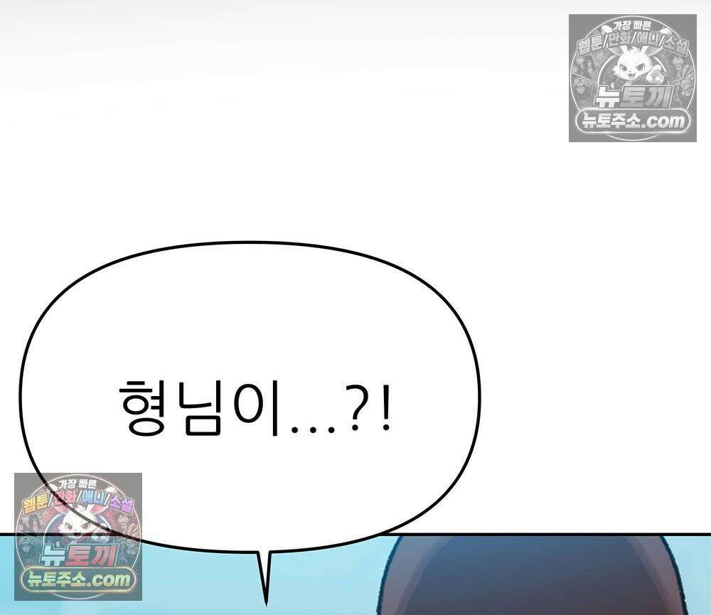 무지개다리 파수꾼 190화 125