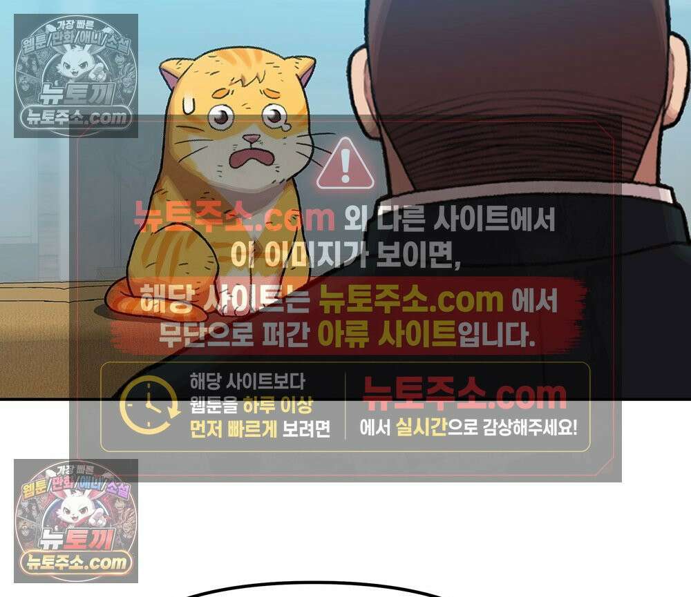 무지개다리 파수꾼 190화 126