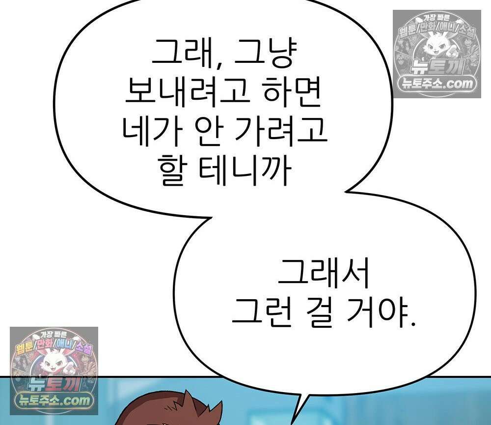 무지개다리 파수꾼 190화 127
