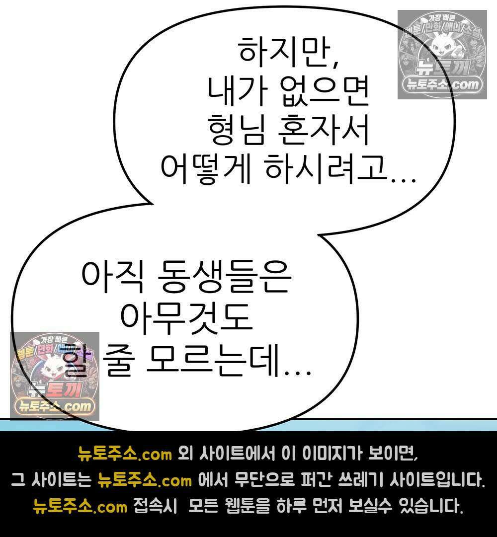 무지개다리 파수꾼 190화 129