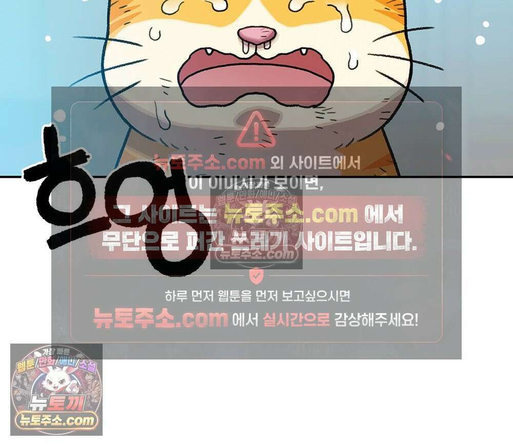 무지개다리 파수꾼 190화 132