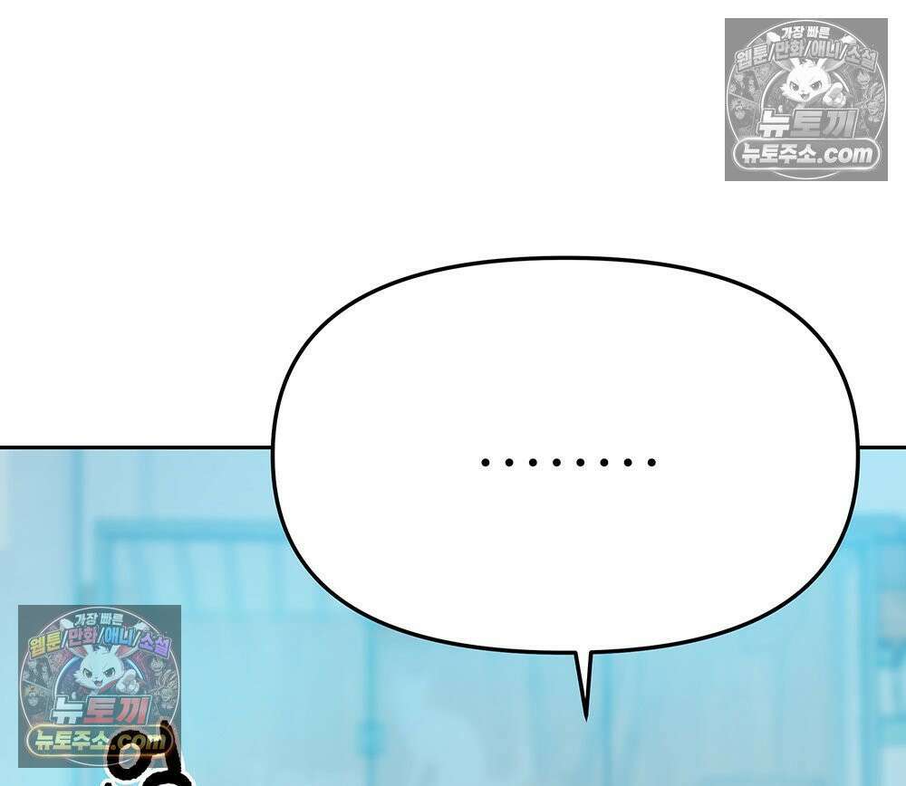 무지개다리 파수꾼 190화 133