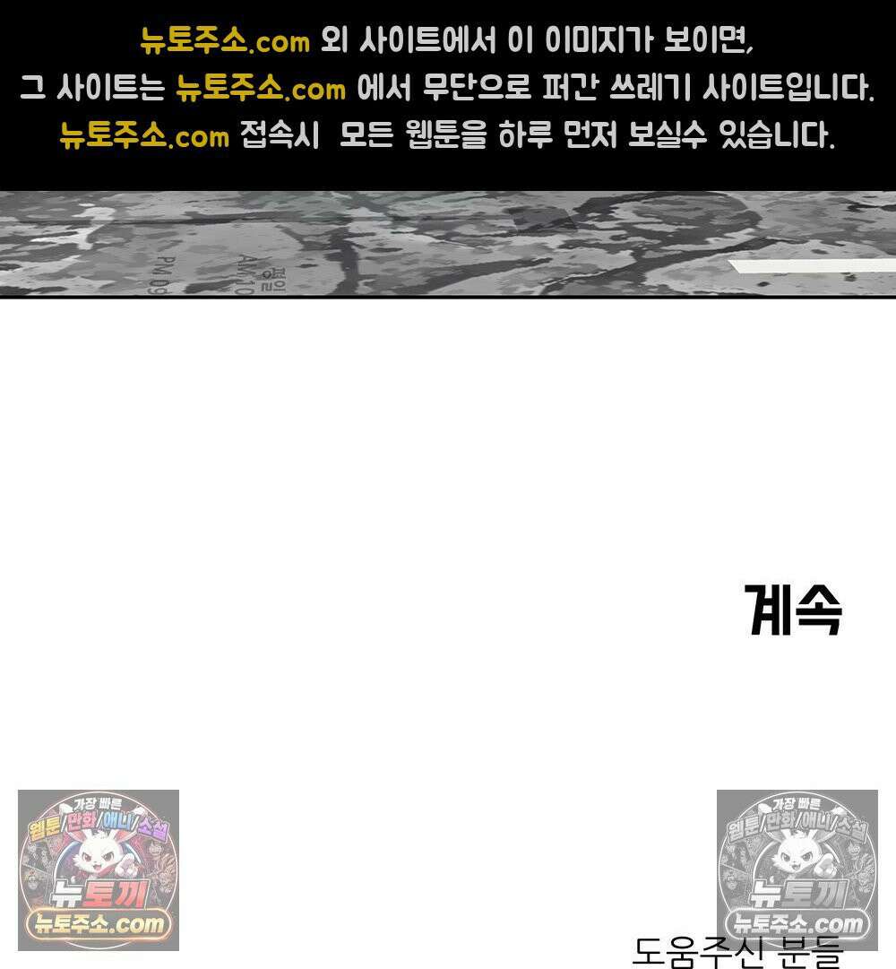 무지개다리 파수꾼 190화 135