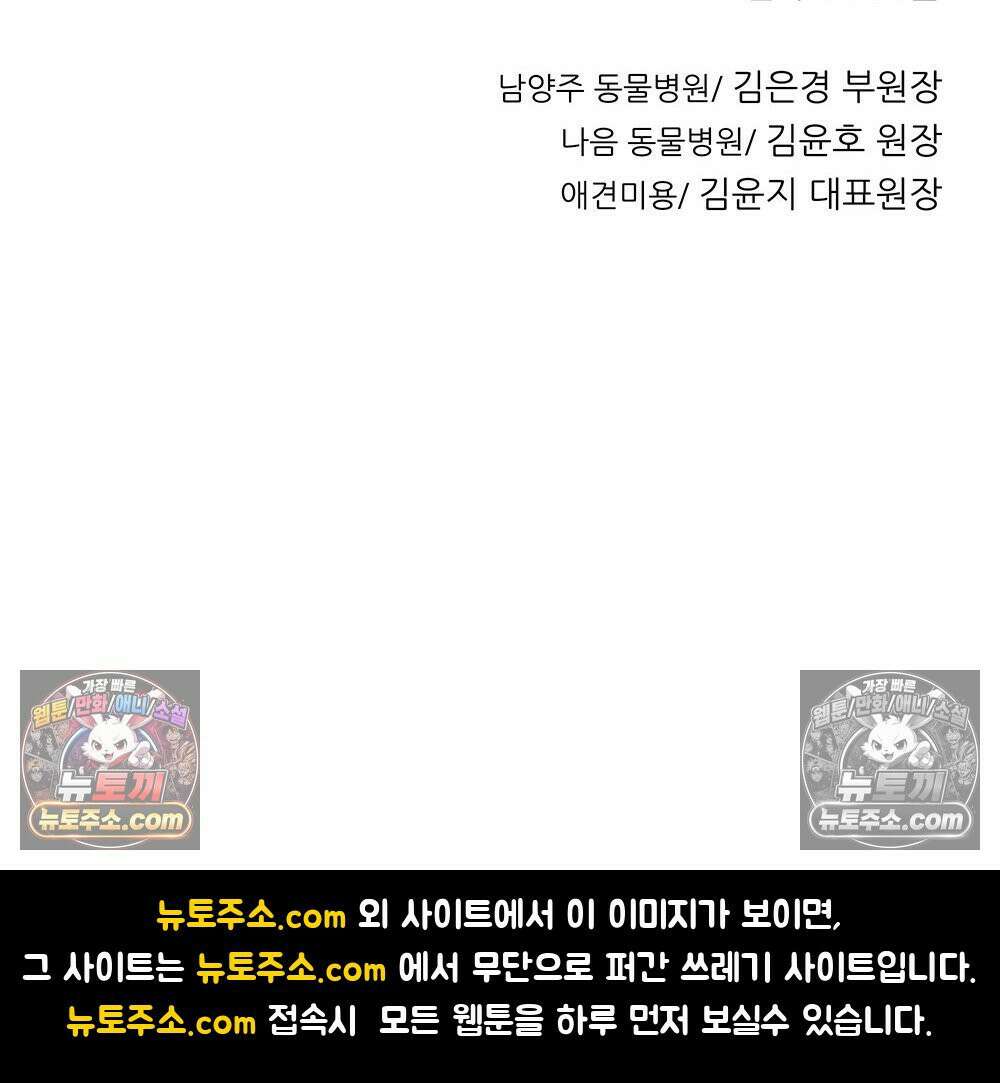 무지개다리 파수꾼 190화 136