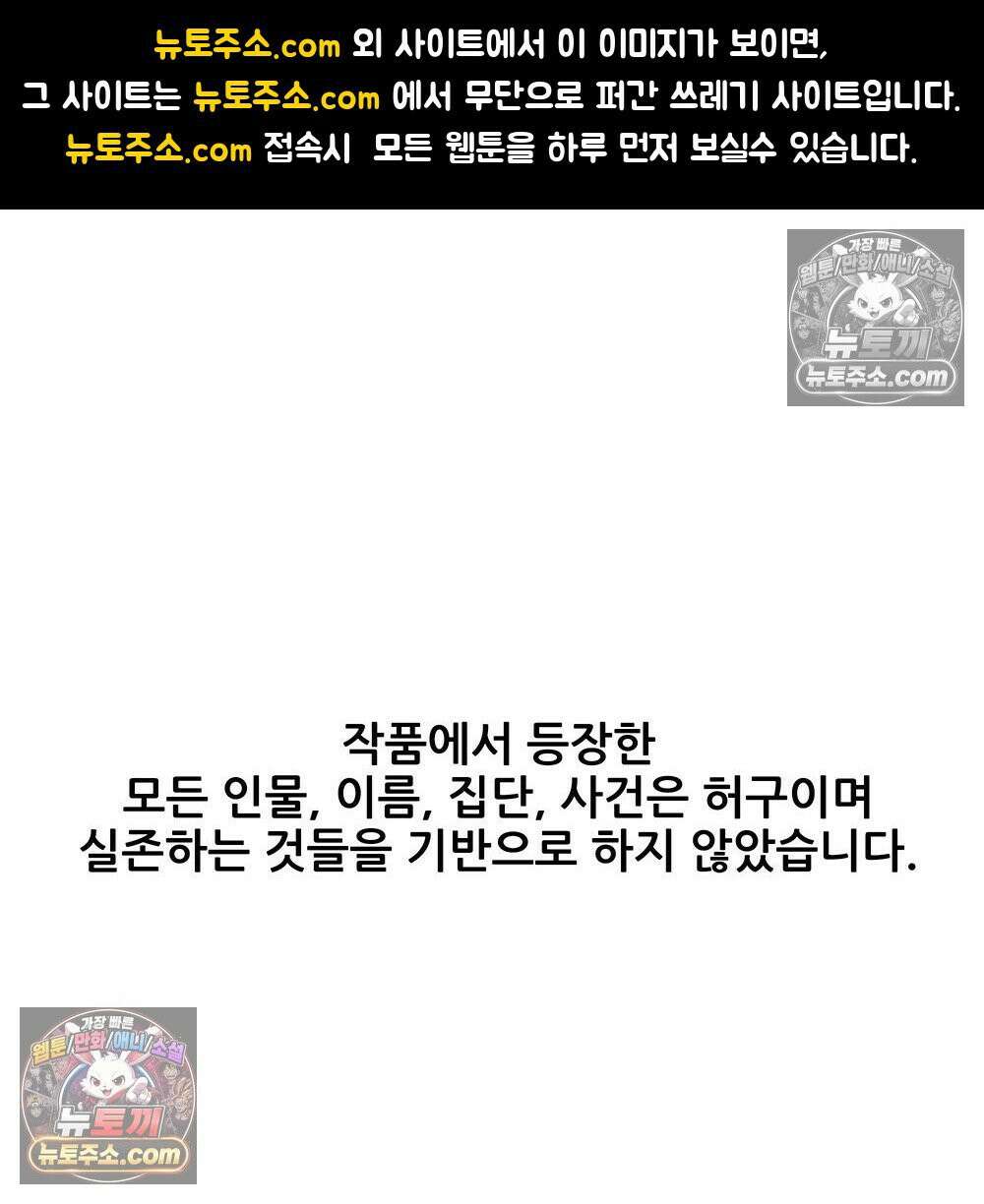 무지개다리 파수꾼 194화 1