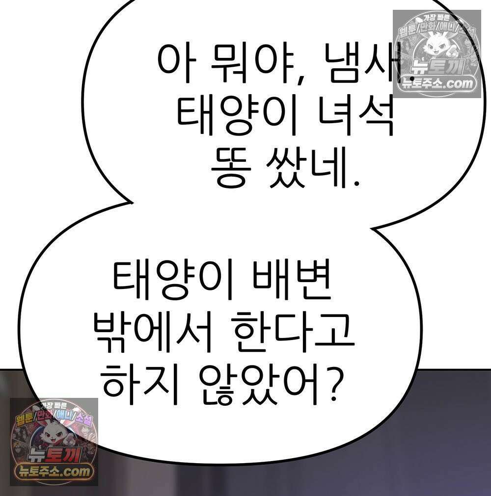무지개다리 파수꾼 194화 4