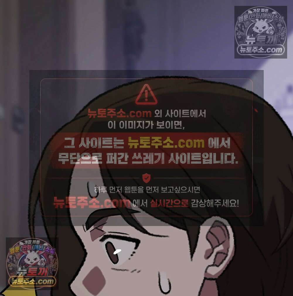 무지개다리 파수꾼 194화 5