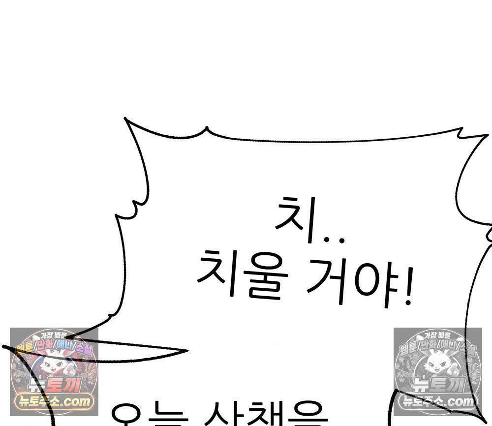 무지개다리 파수꾼 194화 7
