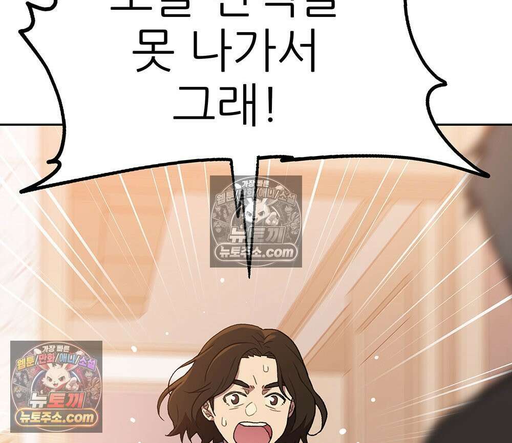 무지개다리 파수꾼 194화 8