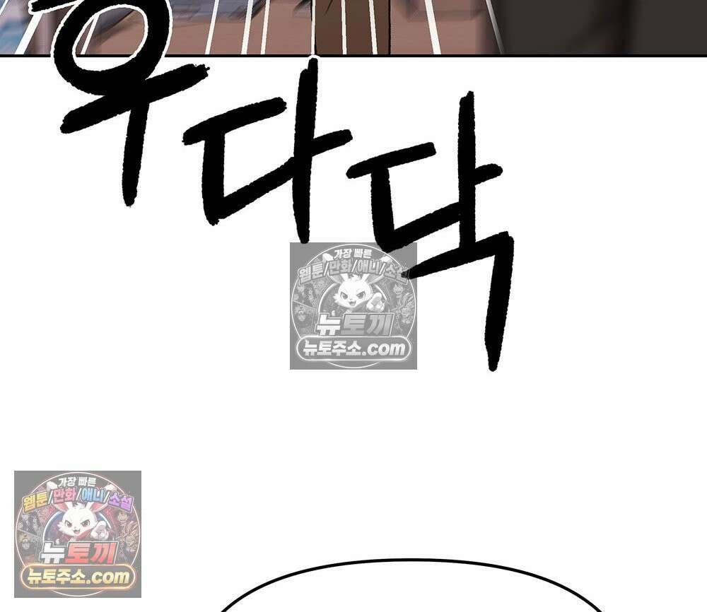 무지개다리 파수꾼 194화 10