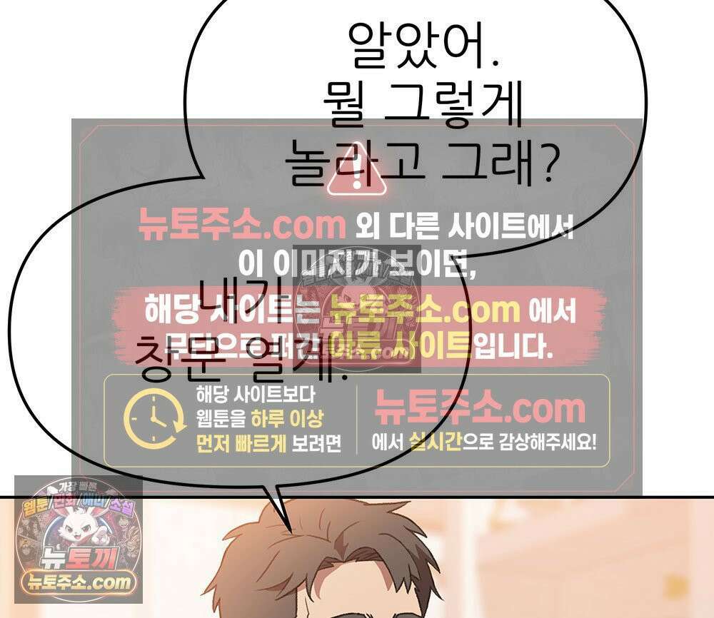 무지개다리 파수꾼 194화 11