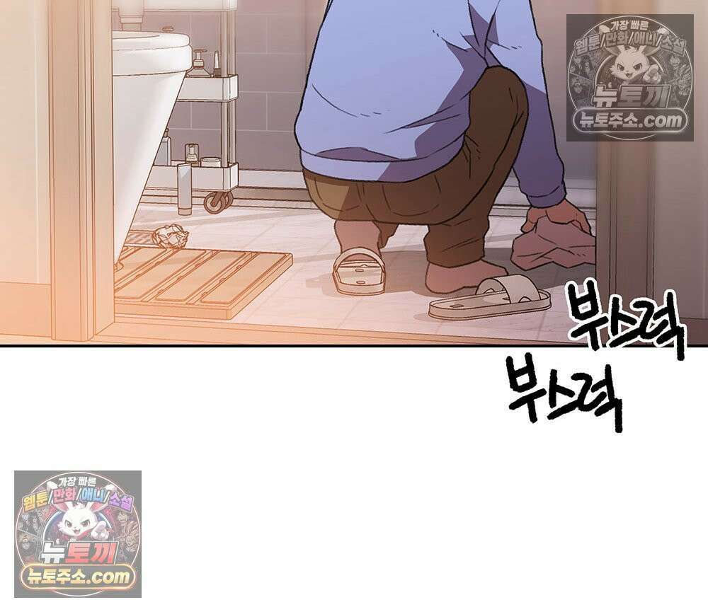 무지개다리 파수꾼 194화 14