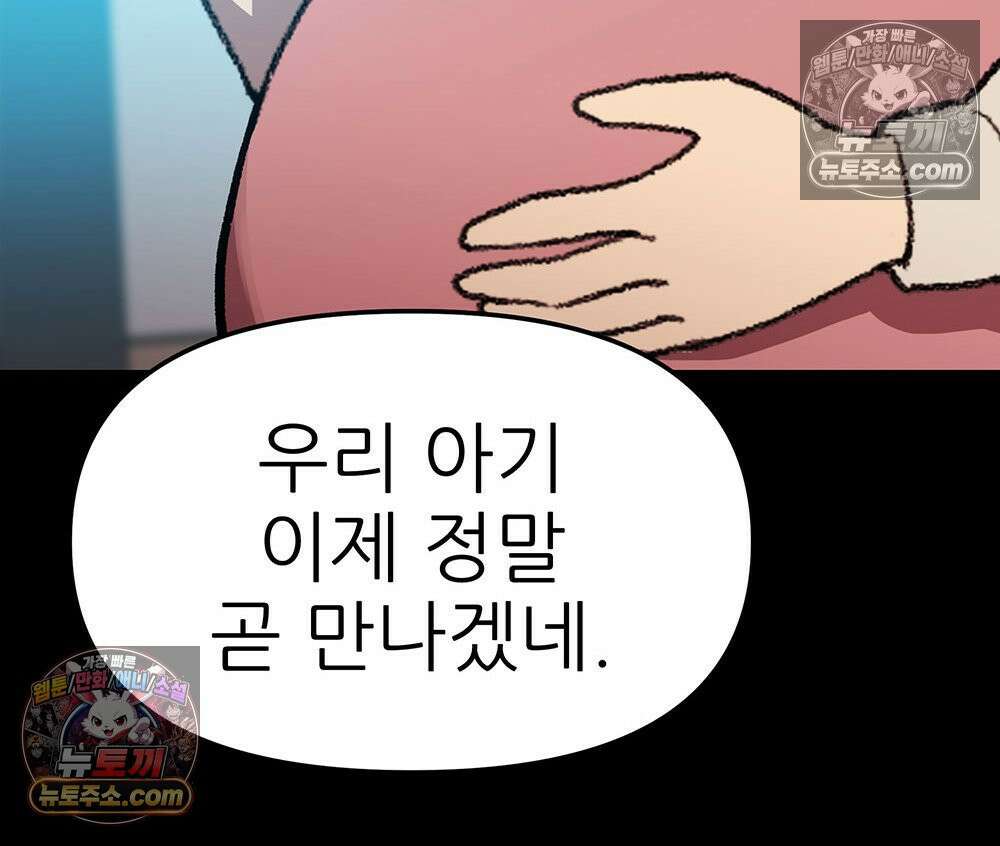 무지개다리 파수꾼 194화 20