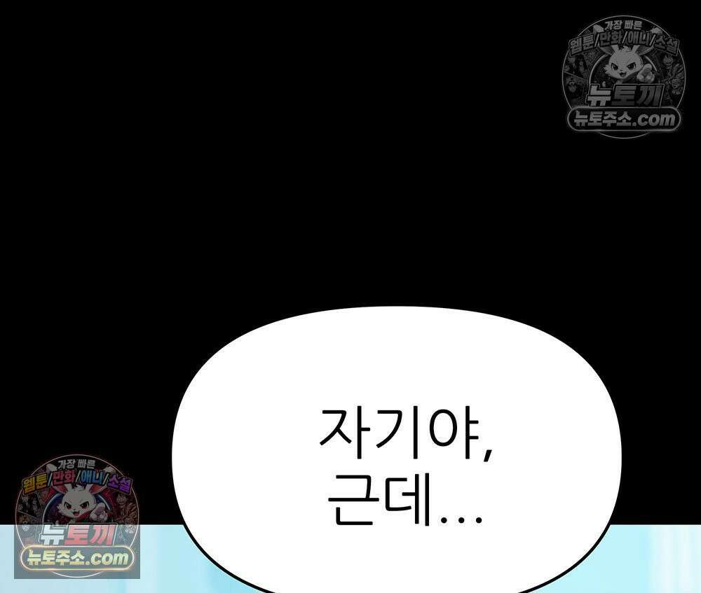 무지개다리 파수꾼 194화 21