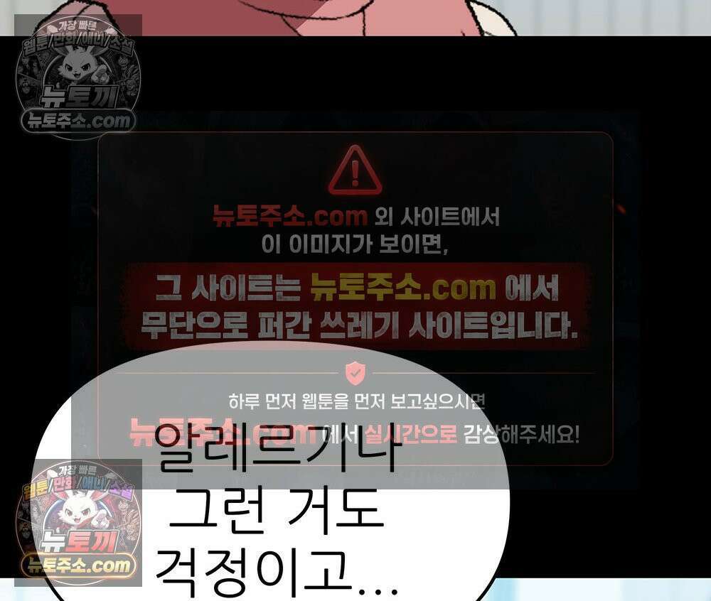 무지개다리 파수꾼 194화 25