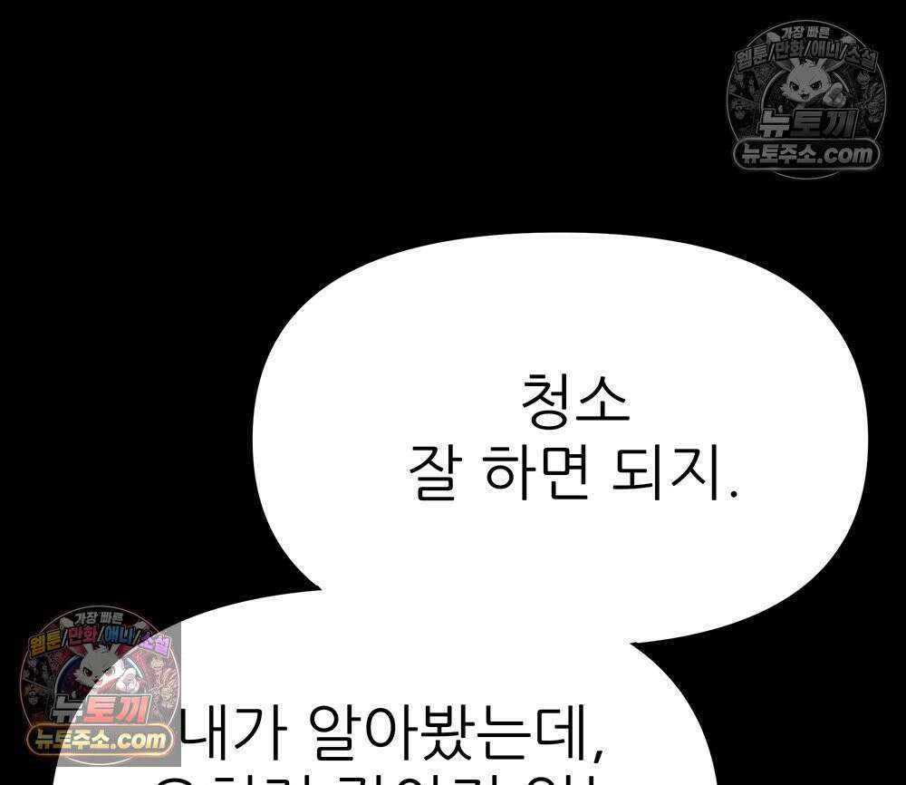무지개다리 파수꾼 194화 27