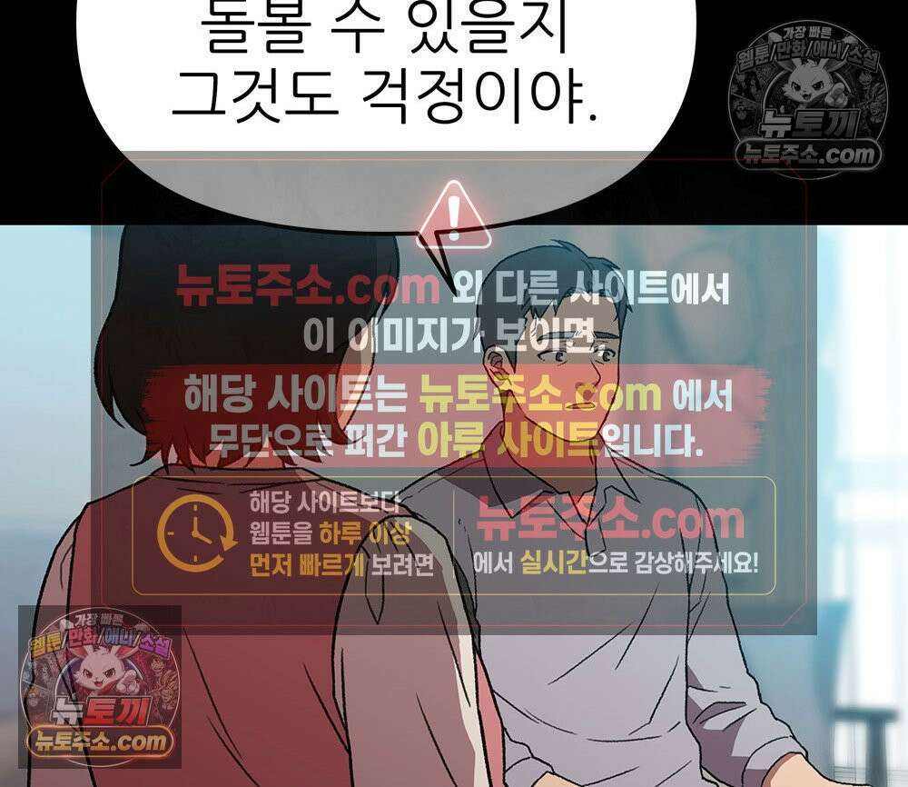 무지개다리 파수꾼 194화 30