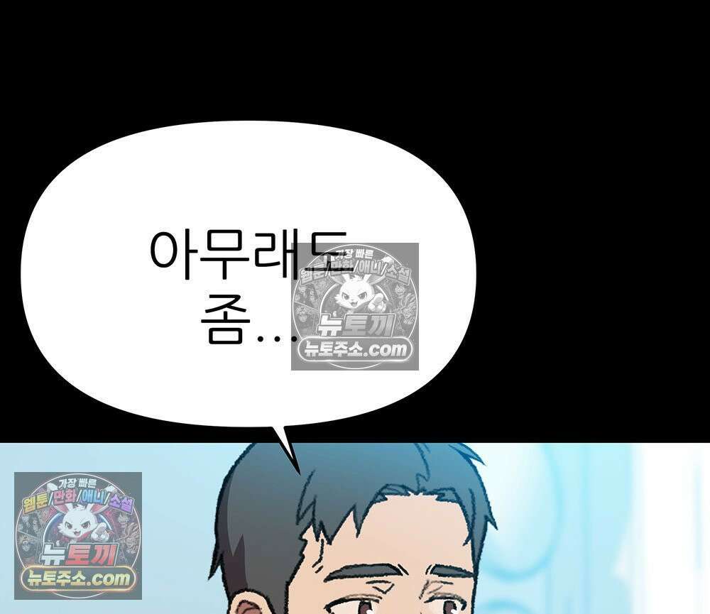 무지개다리 파수꾼 194화 32