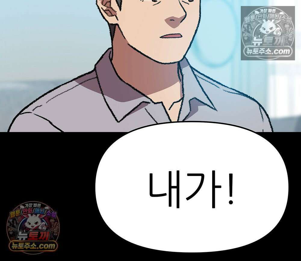 무지개다리 파수꾼 194화 33