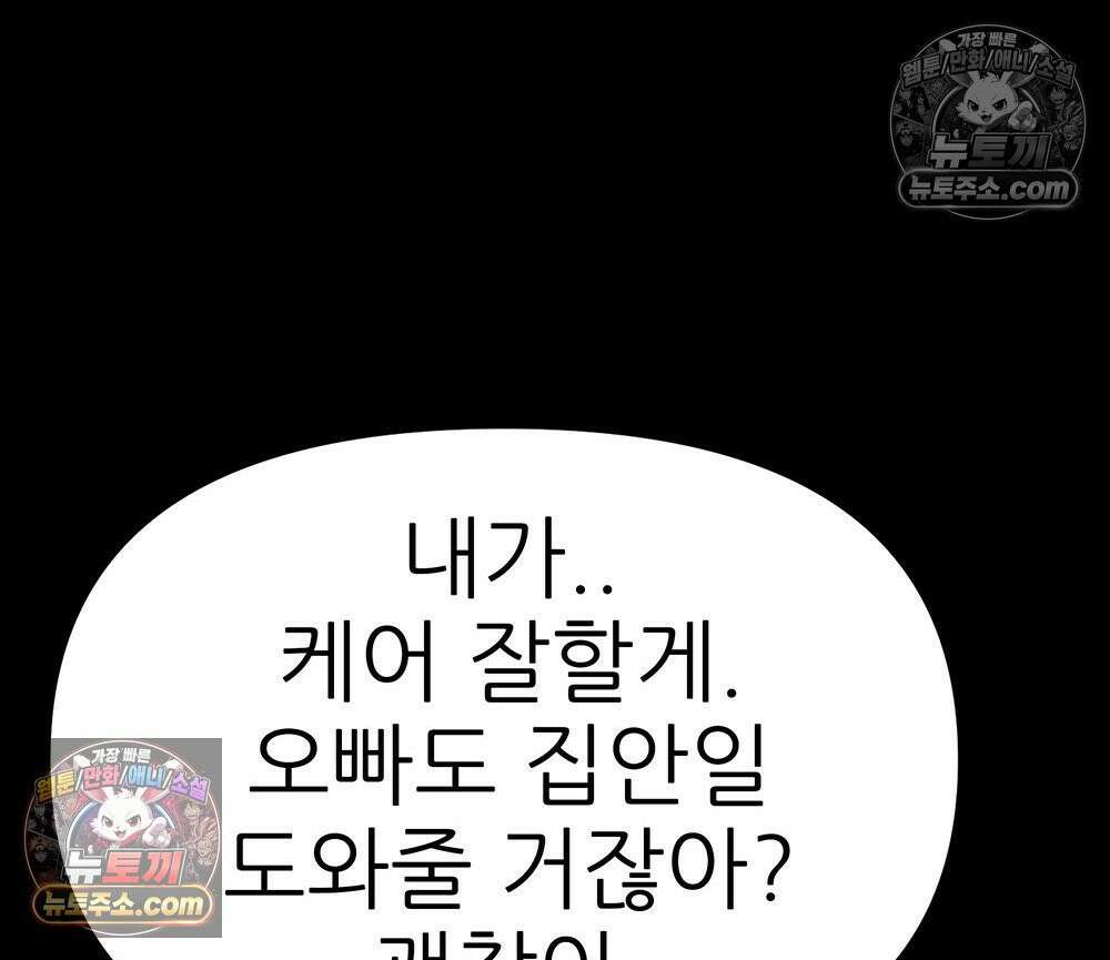무지개다리 파수꾼 194화 34