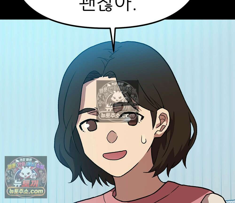 무지개다리 파수꾼 194화 35