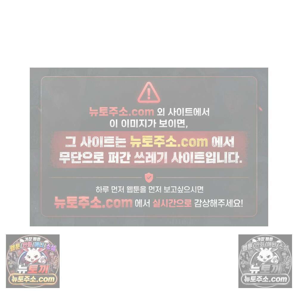 무지개다리 파수꾼 194화 42
